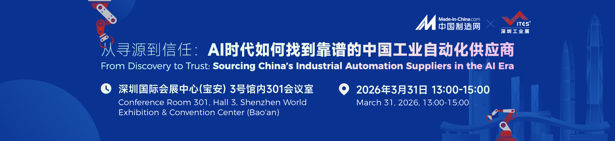 2026-MIC+ITES MEETING